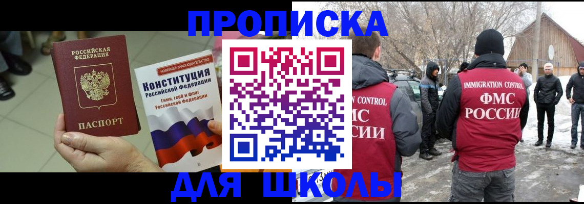 прописка для военкомата в Майском